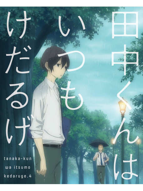Uda Nozomi - Tanaka-Kun Wa Itsumo Kedaruge 4 (2 Blu-Ray) [Edizione: Giappone]