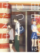 Uda Nozomi - Tanaka-Kun Wa Itsumo Kedaruge 5 (2 Blu-Ray) [Edizione: Giappone]
