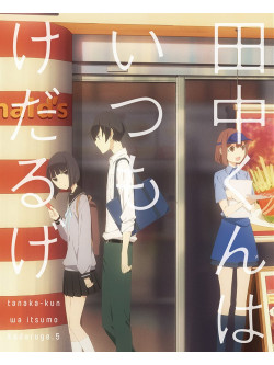 Uda Nozomi - Tanaka-Kun Wa Itsumo Kedaruge 5 (2 Blu-Ray) [Edizione: Giappone]