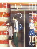 Uda Nozomi - Tanaka-Kun Wa Itsumo Kedaruge 5 (2 Blu-Ray) [Edizione: Giappone]