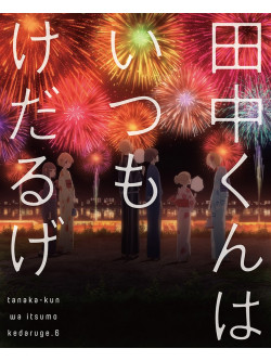 Uda Nozomi - Tanaka-Kun Wa Itsumo Kedaruge 6 (2 Blu-Ray) [Edizione: Giappone]