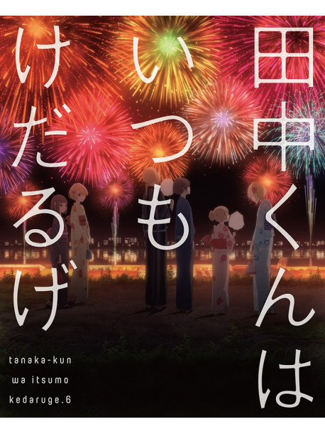 Uda Nozomi - Tanaka-Kun Wa Itsumo Kedaruge 6 (2 Blu-Ray) [Edizione: Giappone]