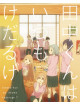 Uda Nozomi - Tanaka-Kun Wa Itsumo Kedaruge 7 (2 Blu-Ray) [Edizione: Giappone]