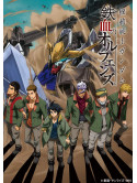 Yatate Hajime - Mobile Suit Gundam Tekketsu No Orphans Blu-Ray Box Flagship Editionlim (13 Blu-Ray) [Edizione: Giappone]