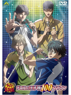 Animation - Prince Of Tennis 100Kyoku Marathon (2 Dvd) [Edizione: Giappone]