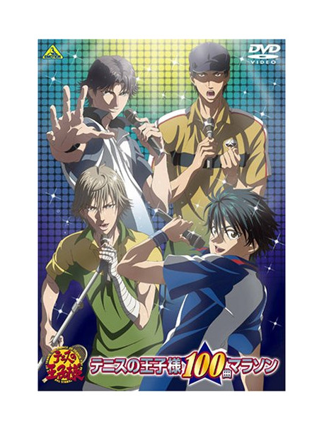 Animation - Prince Of Tennis 100Kyoku Marathon (2 Dvd) [Edizione: Giappone]