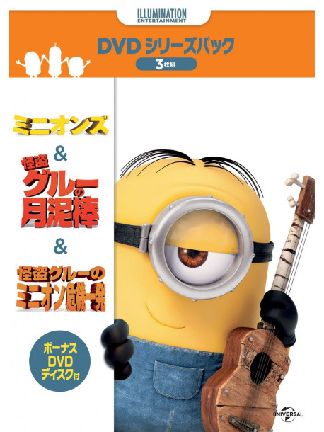 Animation - Despicable Me/Despicable Me 2/Minions (4 Dvd) [Edizione: Giappone]