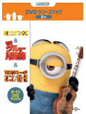 Animation - Despicable Me/Despicable Me 2/Minions (4 Dvd) [Edizione: Giappone]
