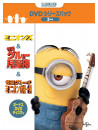 Animation - Despicable Me/Despicable Me 2/Minions (4 Dvd) [Edizione: Giappone]