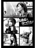 Nmb48 - Dotonbori Yo.Nakasetekure! Documentary Of Nmb48 Dvd Complete Box (4 Dvd) [Edizione: Giappone]