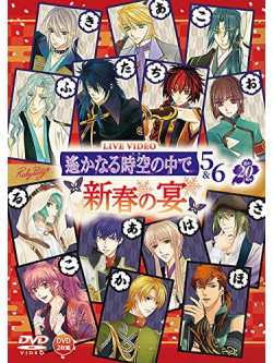 Various Artists - Live Video Harukanaru Tokinonakade Five And Six Sinsyun No Utage (2 Dvd) [Edizione: Giappone]