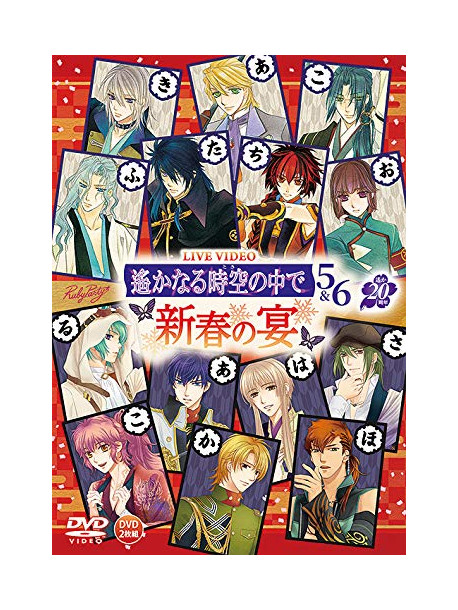 Various Artists - Live Video Harukanaru Tokinonakade Five And Six Sinsyun No Utage (2 Dvd) [Edizione: Giappone]
