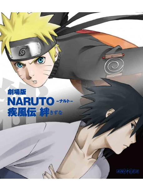 Animation - Naruto Shippuden The Movie Kizuna [Edizione: Giappone]