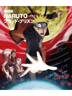 Animation - Naruto The Movie Blood Prison [Edizione: Giappone]
