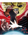 Animation - Naruto The Movie Blood Prison [Edizione: Giappone]