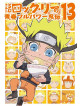 Animation - Naruto Sd Rock Lee No Seishun Full Power Ninden 13 [Edizione: Giappone]
