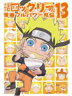 Animation - Naruto Sd Rock Lee No Seishun Full Power Ninden 13 [Edizione: Giappone]