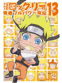 Animation - Naruto Sd Rock Lee No Seishun Full Power Ninden 13 [Edizione: Giappone]