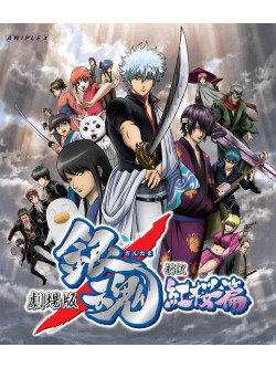 Animation - Gekijoban Gintama Shinyaku Benizakura Hen [Edizione: Giappone]
