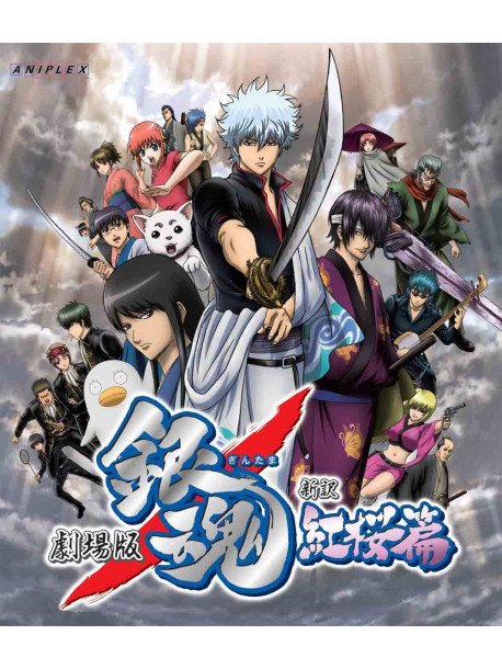 Animation - Gekijoban Gintama Shinyaku Benizakura Hen [Edizione: Giappone]
