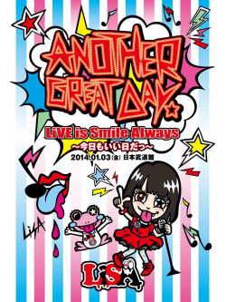 Lisa - Live Is Smile Always -Kyou Mo Ii Hi Da- In Nippon Budokan [Edizione: Giappone]