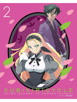 Nisio Isin - Kubikiri Saikuru Aoiro Savan To Zaregoto Tsukai 2 [Edizione: Giappone]