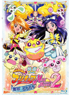 Animation - Eiga Futari Ha Precure Max Heart 2 Yukizora No Tomodachi [Edizione: Giappone]