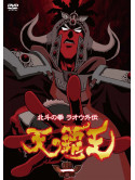 Bronson/Hara Tetsuo - Hokuto No Ken Raou Gaiden Ten No Haou Dai 1 Kan [Edizione: Giappone]