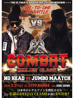(Various Artists) - Combat Deejay Clash - Ng Head Vs Jumbo Maatch [Edizione: Giappone]
