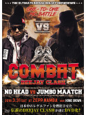 (Various Artists) - Combat Deejay Clash - Ng Head Vs Jumbo Maatch [Edizione: Giappone]