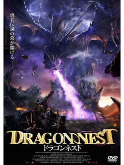 Charlie Schlatter - Dragon Nest:Warriors' Dawn [Edizione: Giappone]