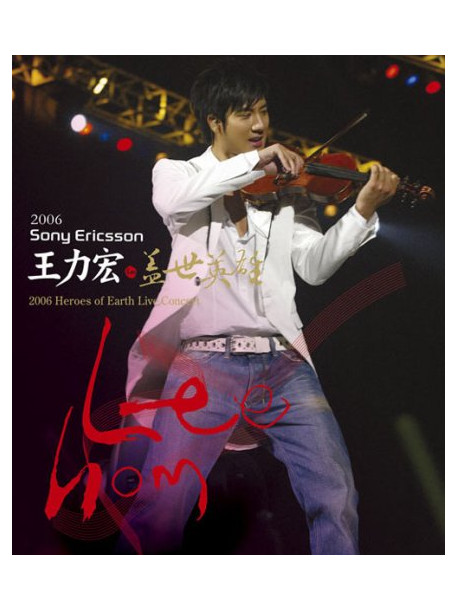 Wang Lee-Hom - 2006 Heroes Of Earth Live Concert [Edizione: Giappone]