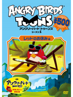 (Kids) - Angry Birds Toons:Off Duty + 8 Episodes [Edizione: Giappone]