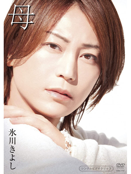 Hikawa Kiyoshi - Haha [Edizione: Giappone]