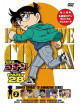 Aoyama Gosho - Detective Conan Part 28 Volume2 [Edizione: Giappone]