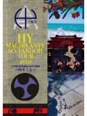 Hy - Machikanty So-Tandoh Tour 2010At Okinawa Ginowan Kaihin Kouen Okugai Ge [Edizione: Giappone]