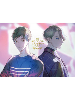 (Various Artists) - Housekishou Richard Shi No Nazo Kantei 1 [Edizione: Giappone]
