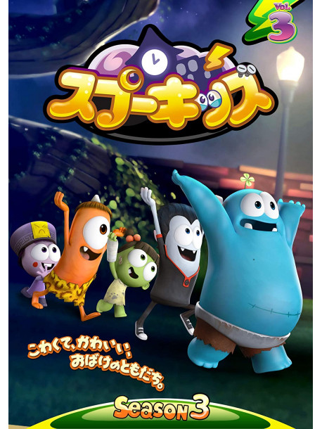 (Kids) - Spookiz Season3 Vol.3 [Edizione: Giappone]