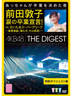Akb48 - Maeda Atsuko Sotsugyo-Digest [Edizione: Giappone]