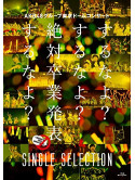 Akb48 - Akb48 Group Tokyo Dome Concert -Surunayo?Surunayo? Zettai Sotsugyou Happ [Edizione: Giappone]