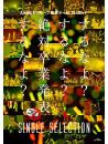 Akb48 - Akb48 Group Tokyo Dome Concert -Surunayo?Surunayo? Zettai Sotsugyou Happ [Edizione: Giappone]