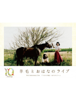 Youmou To Ohana - Youmou To Ohana No Live 10Th Anniversary Live[Uta No Tegami-Arigatou-] [Edizione: Giappone]