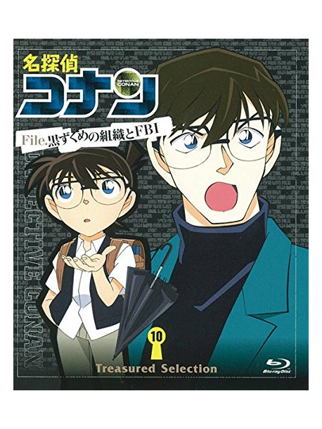 Aoyama Gosho - Detective Conan Treasured Selection File.Kuro Zukume No Soshiki To Fbi 1 [Edizione: Giappone]
