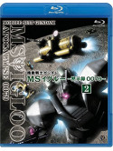 Yatate Hajime/Tomino Yoshi - Mobile Suit Gundam Ms Igloo -Apocalypse 0079- 2 Koubou No Touge Wo Koero [Edizione: Giappone]