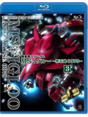Yatate Hajime/Tomino Yoshi - Mobile Suit Gundam Ms Igloo -Apocalypse 0079- 3 Raimei Ni Tamashii Ha Ka [Edizione: Giappone]