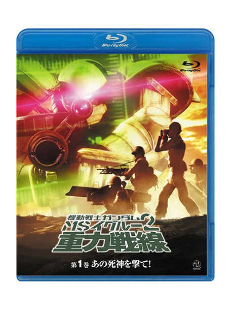 Yatate Hajime/Tomino Yoshi - Mobile Suit Gundam Ms Igloo 2 Juryoku Sensen 1 Ano Shinigami Wo Ute! [Edizione: Giappone]