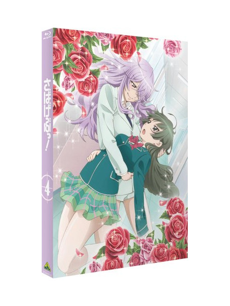 Matsumoto Hidekichi - Sabagebu! 4 [Edizione: Giappone]