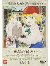 Animation - Shokoshi Sedi 1 [Edizione: Giappone]