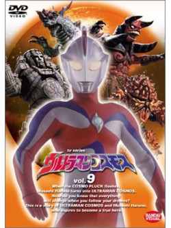 Tokusatsu - Ultraman Cosmos 9 [Edizione: Giappone]