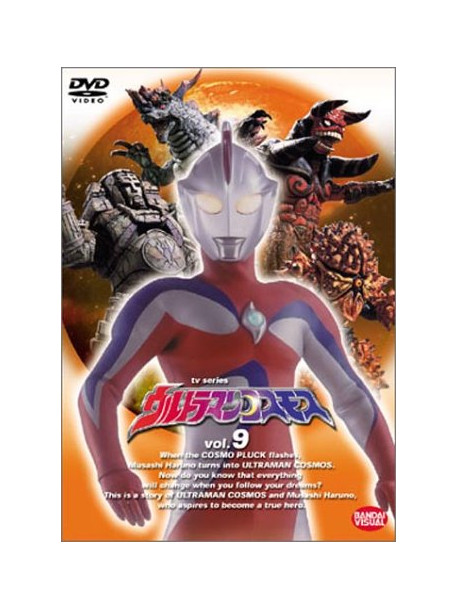 Tokusatsu - Ultraman Cosmos 9 [Edizione: Giappone]